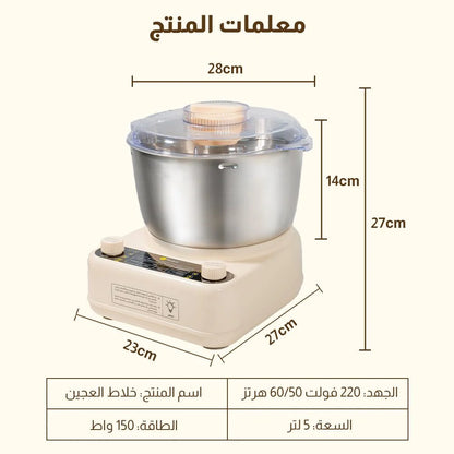 عجانة 5 لتر، خلاط كهربائي، ستانلس ستيل، عجن بدرجة حرارة